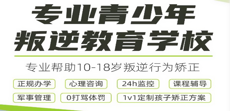 叛逆