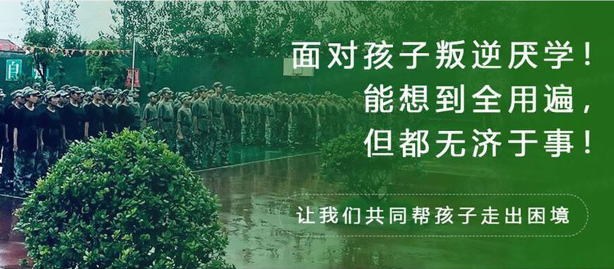 叛逆