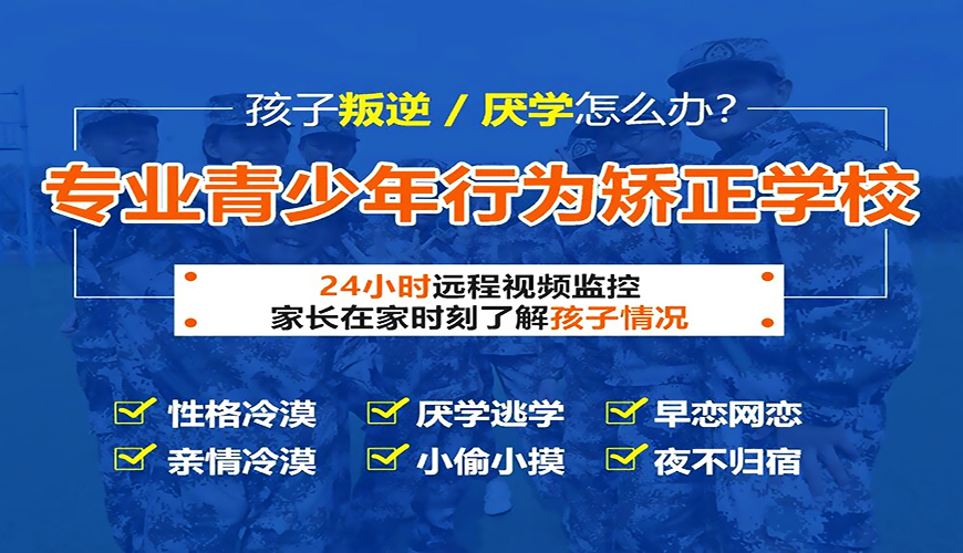 叛逆