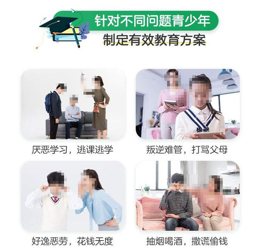 叛逆