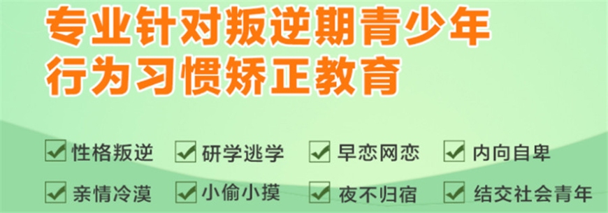 叛逆