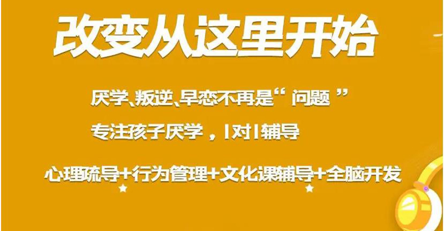 叛逆