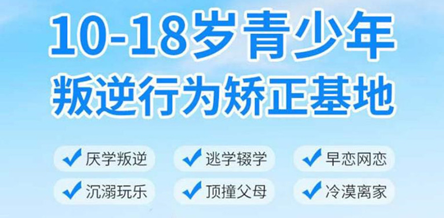 叛逆