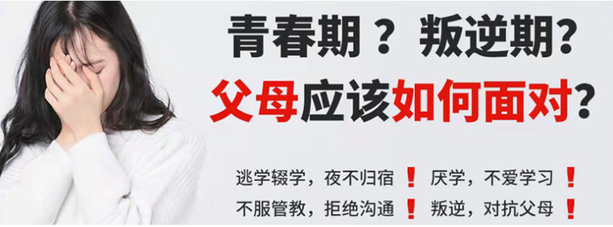 叛逆