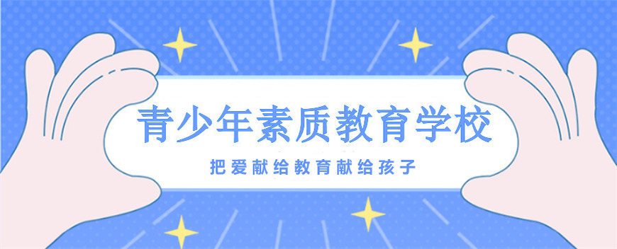 叛逆