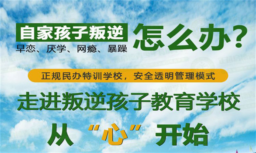 叛逆
