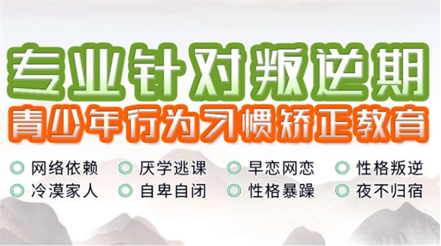 叛逆