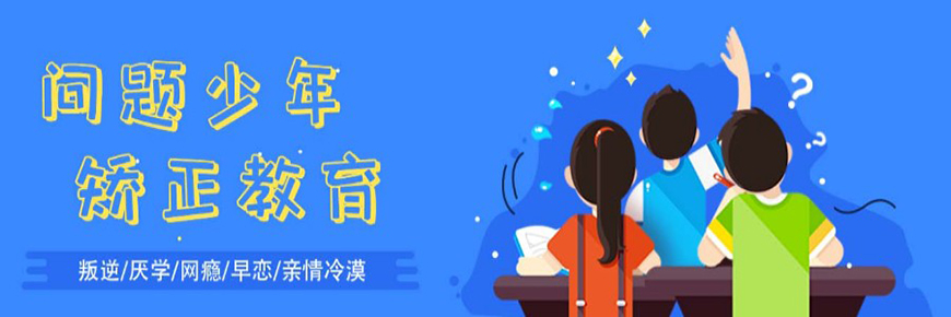 叛逆