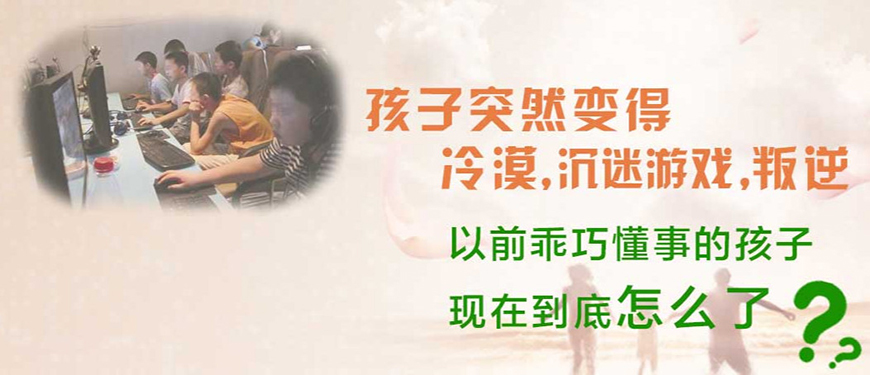 叛逆