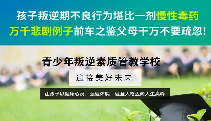 叛逆
