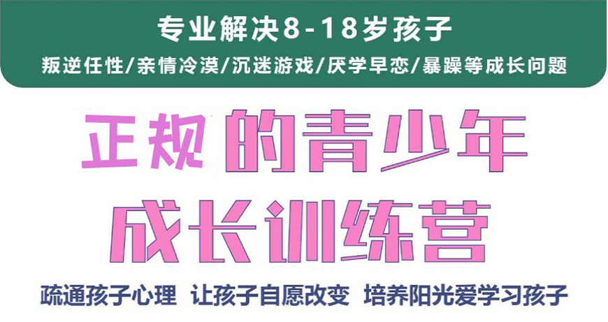 叛逆