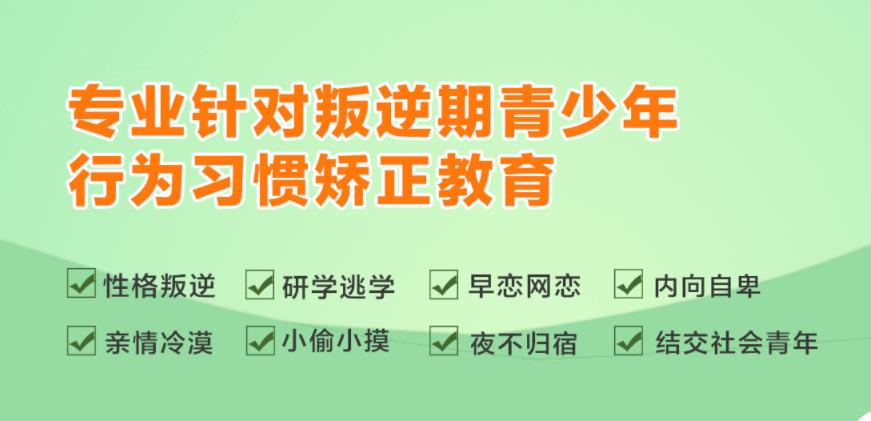 叛逆