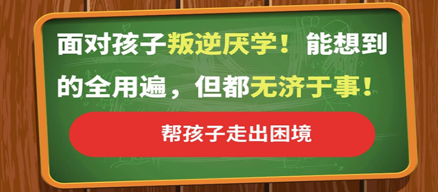 叛逆