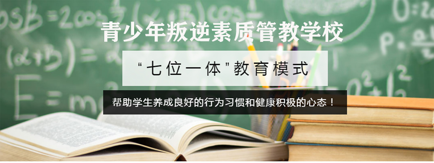 叛逆
