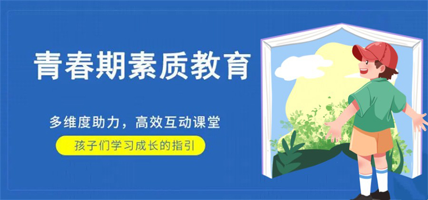 叛逆