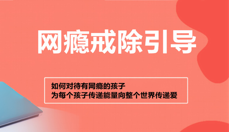 叛逆