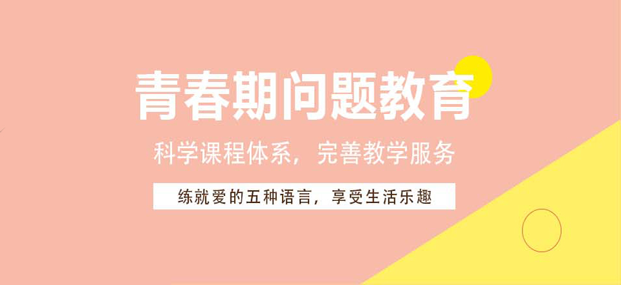 叛逆