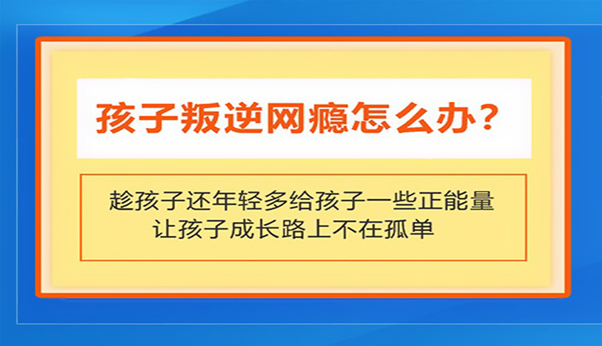 叛逆