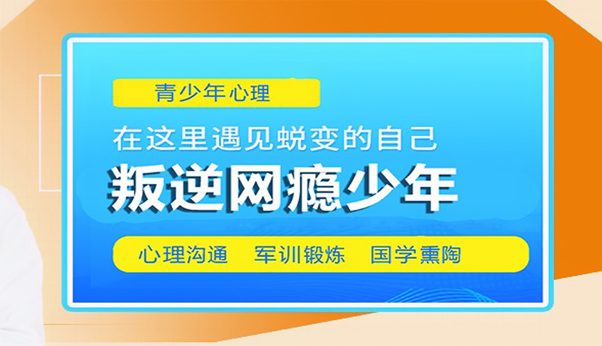 叛逆