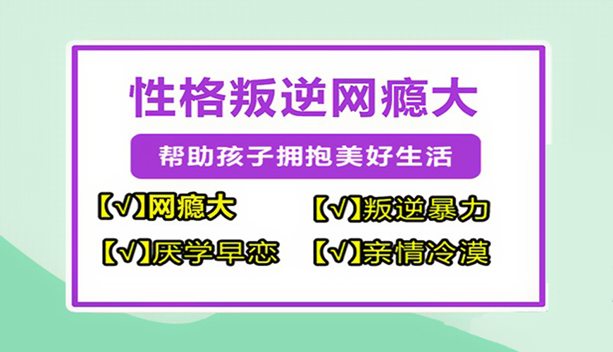 叛逆