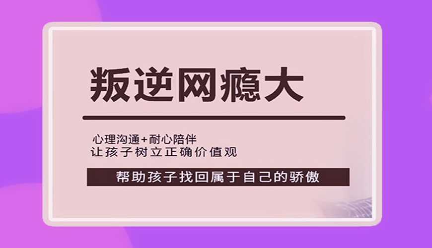 叛逆