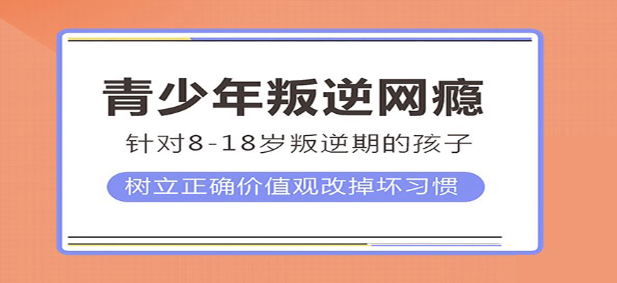 叛逆