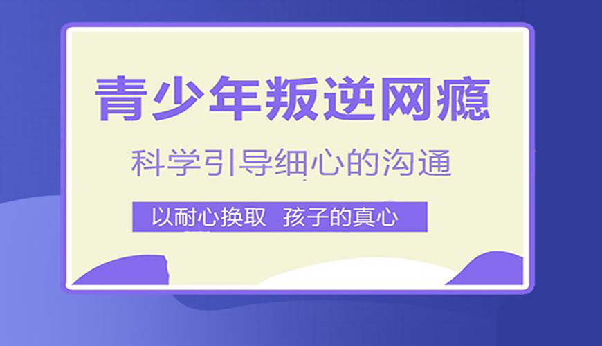 叛逆