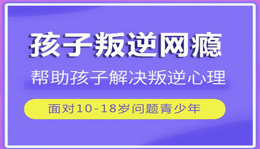 叛逆