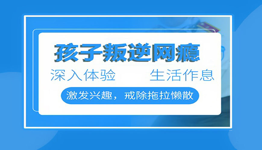 叛逆