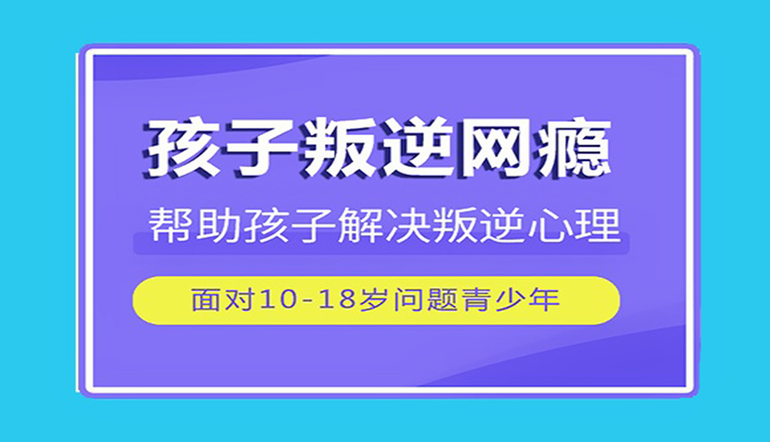 叛逆