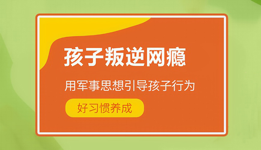 叛逆