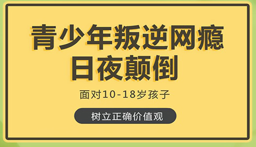 叛逆