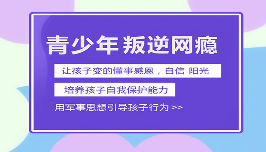 叛逆