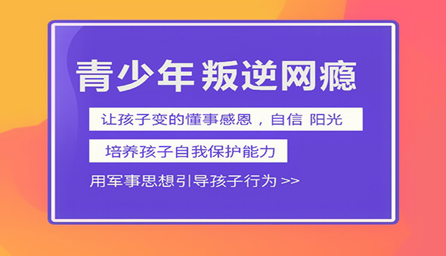 叛逆