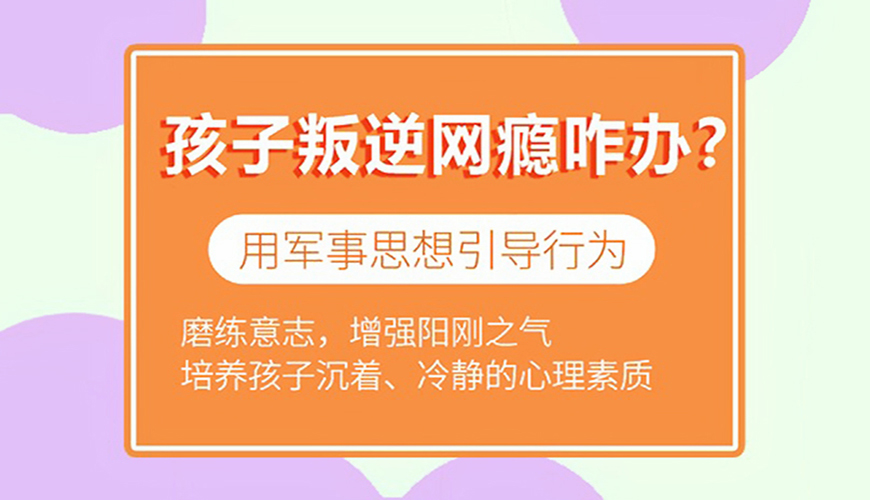 叛逆
