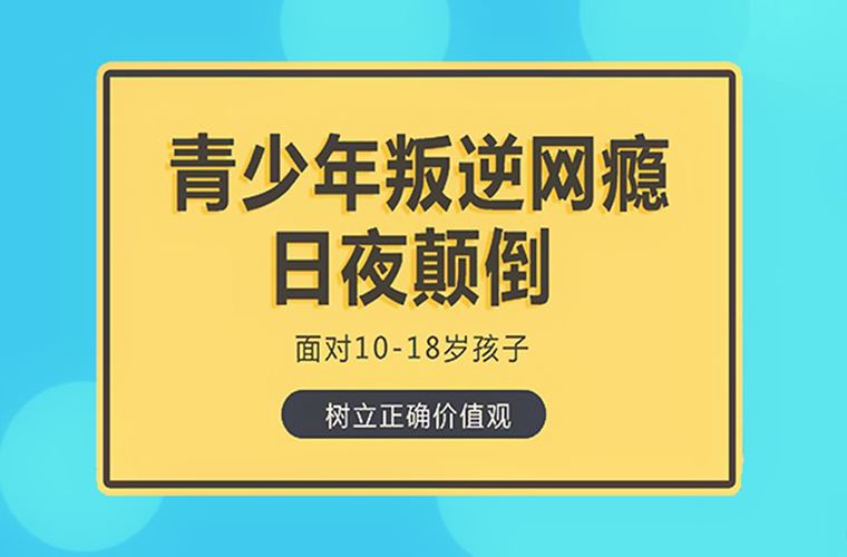 叛逆