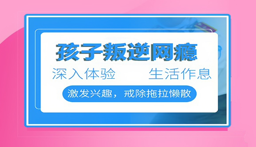 叛逆