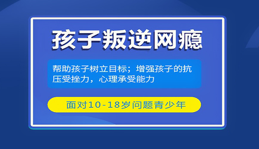 叛逆