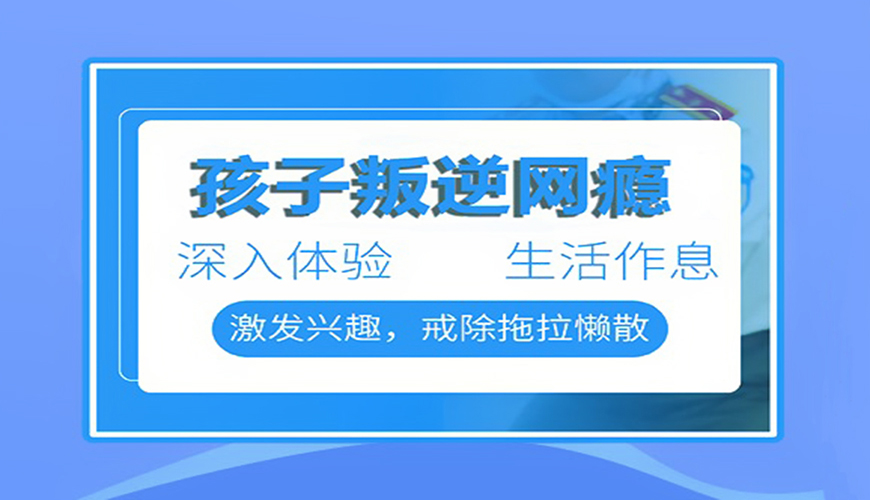叛逆