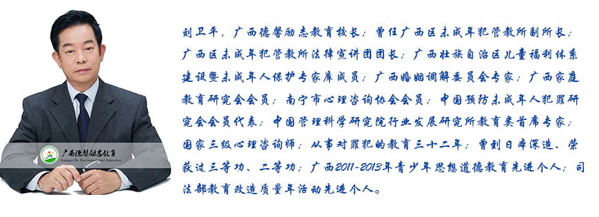 叛逆