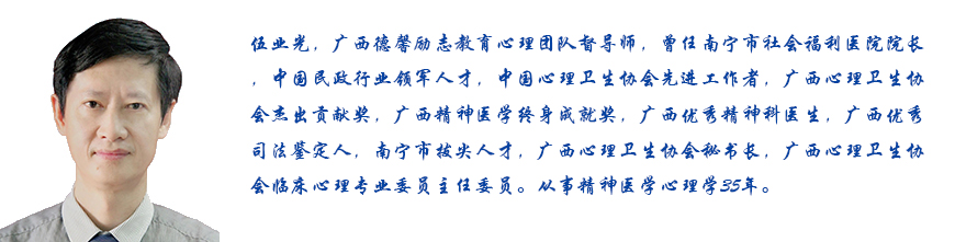 叛逆
