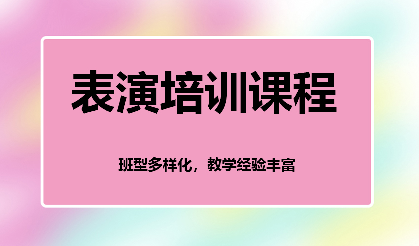 艺考