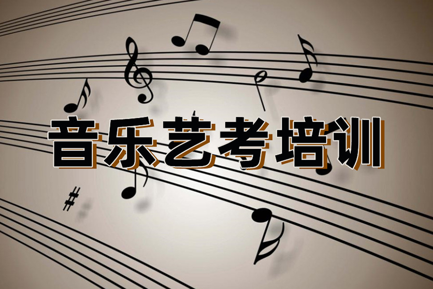 艺考