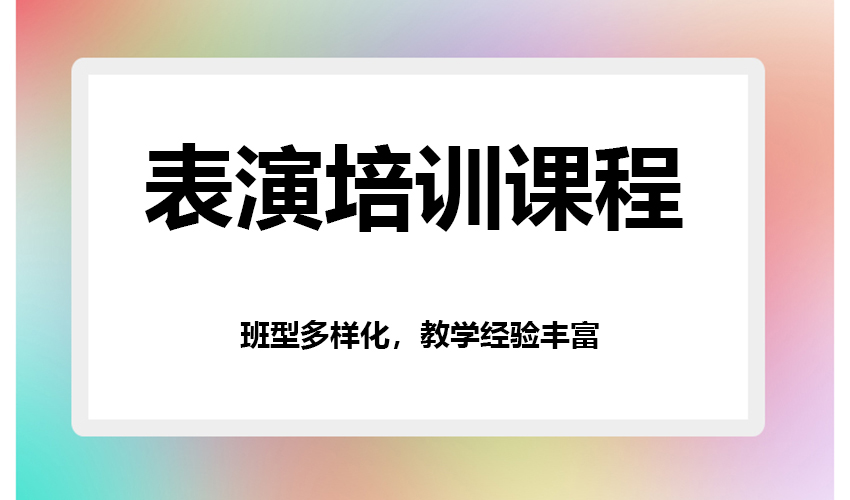 艺考