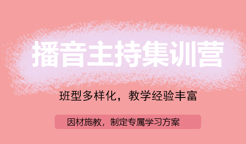 艺考