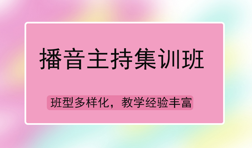 艺考