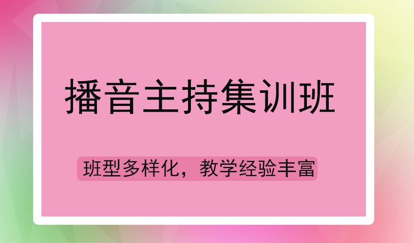 艺考