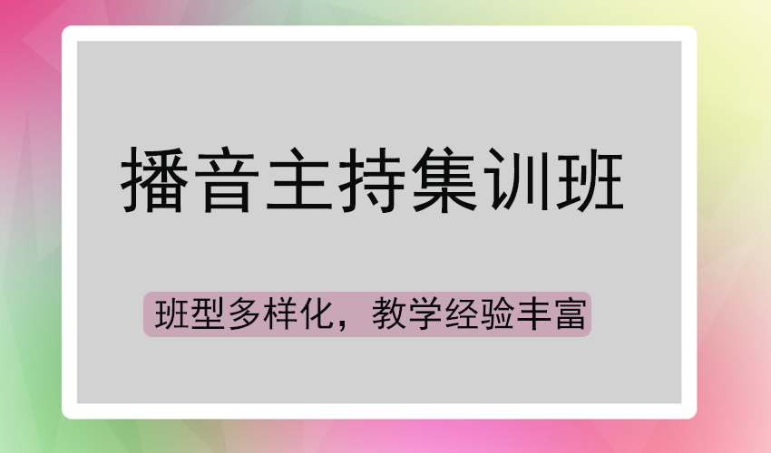 艺考