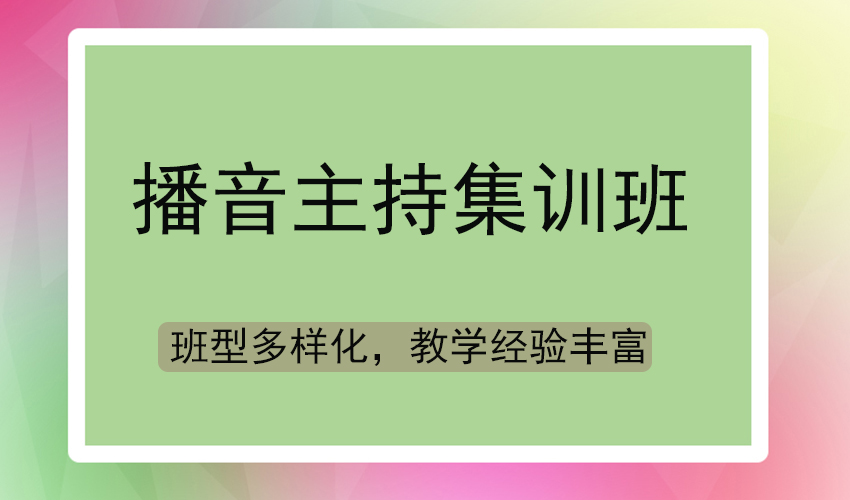 艺考