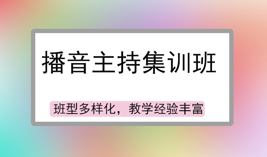 艺考